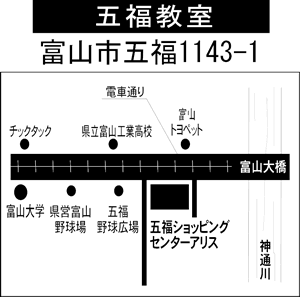 五福教室地図