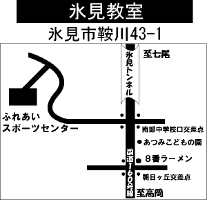 氷見教室地図