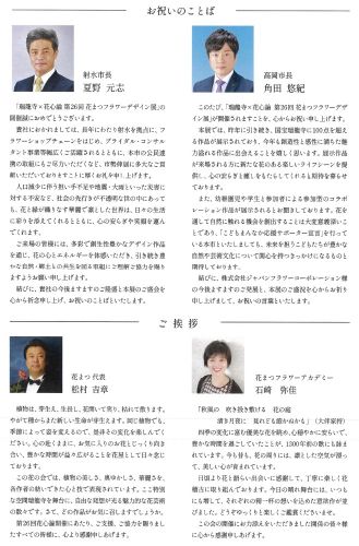 2024年花心論の様子 