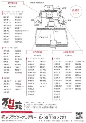 2024年花心論の様子 