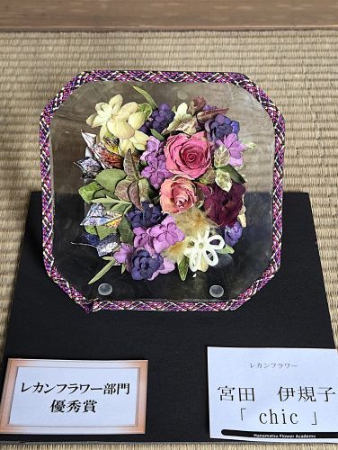 宮田 伊規子「「chic」」