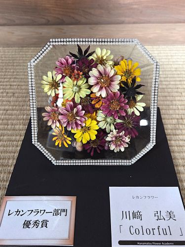 川﨑 弘美「「Colorful」」