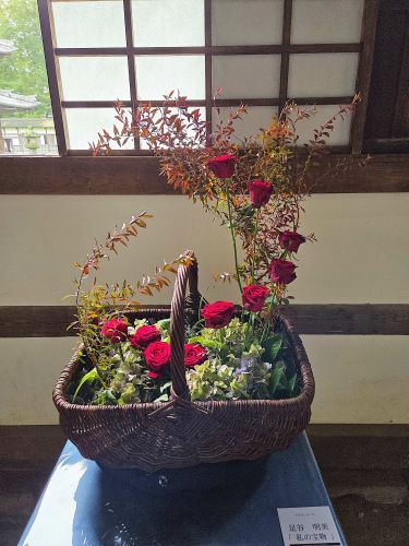 足谷 明美「『私の宝物』」