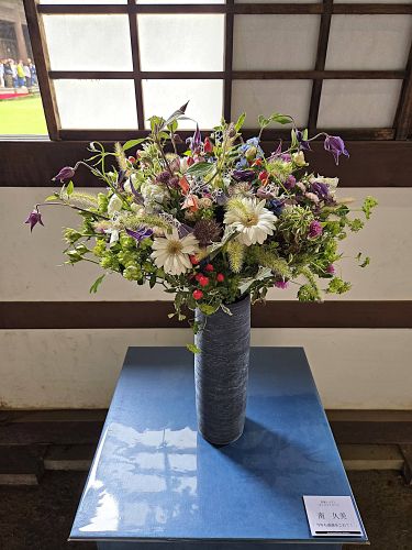 南 雅子「『息吹き』」