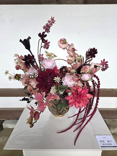 南部 愛子「『秋色神彩』」