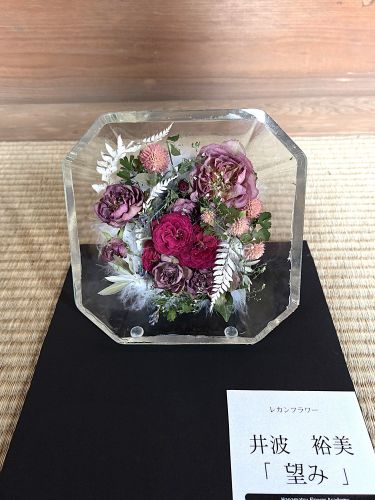 井波 裕美「『望み』」