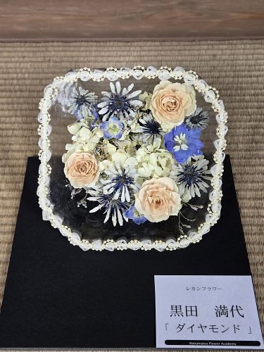 黒田 満代「『ダイヤモンド』」