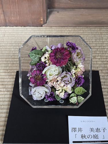 澤井 美恵子「『秋の庭』」