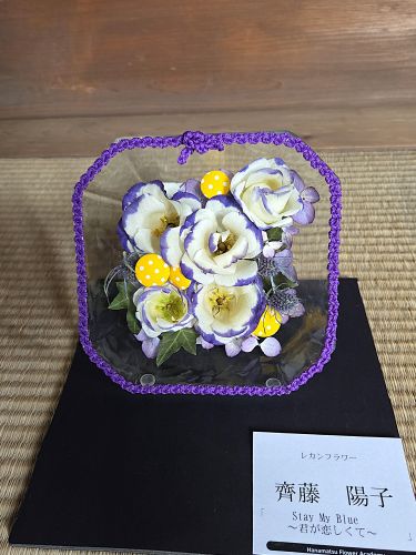 齊藤 陽子「『Stay My Blue　～君が恋しくて～』」