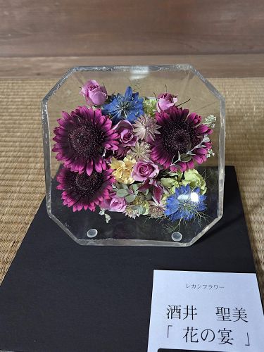 酒井 聖美「『花の宴』」