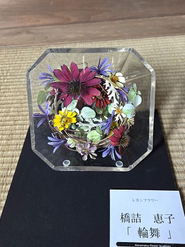 橋詰 恵子「『輪舞』」