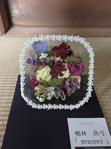 嶋林 真弓「『pensees』」