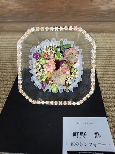 町野 静「『花のシンフォニー』」