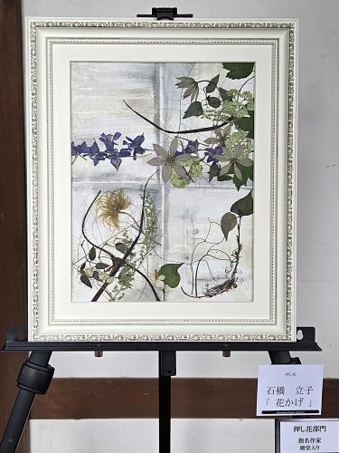 石橋 立子「『花かげ』」