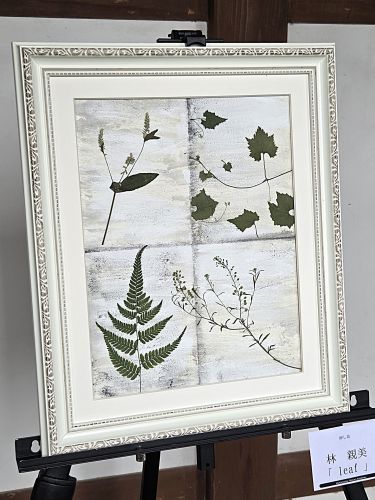 林 親美「『leaf』」