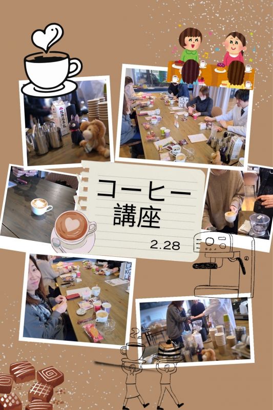 スクールコラムのフォト 2026.2コーヒー講座