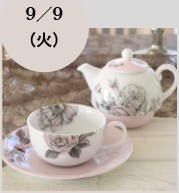 ポーセラーツレッスン　9月